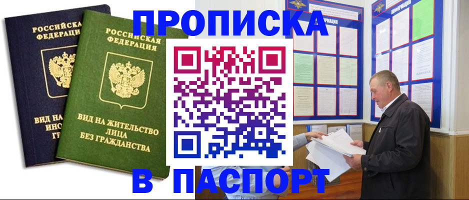 временная регистрация адрес в Меленках