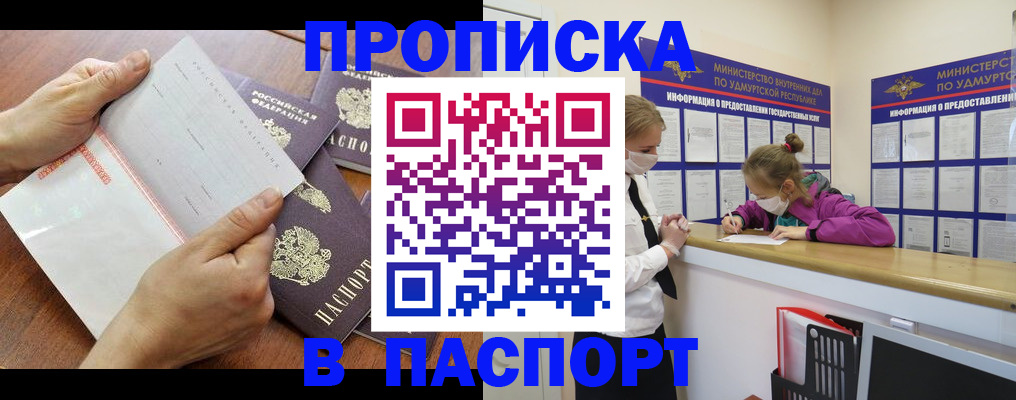 временная регистрация в квартире в Меленках