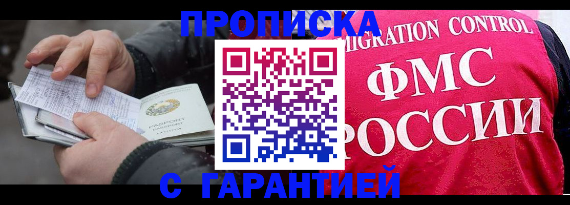 миграционный учет в Меленках